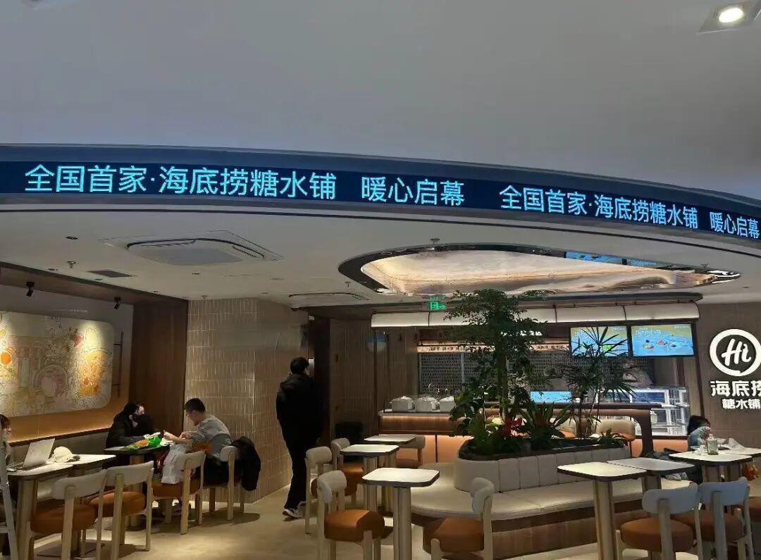 海底捞也下场开店!翻红的糖水铺能火多久?