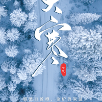 熊猫话健康·大寒｜冬季晒阳少，补钙别踩坑，钙片该选 2 元还是 200 元的？答案来了