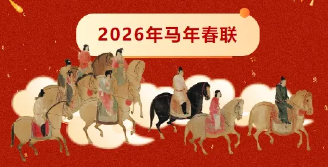 集字春联(楷、行、草)27对