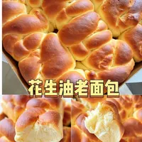 别再只加黄油了!花生油做的老面包软韧度赢