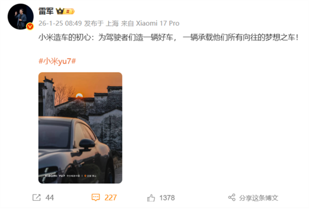 雷军:小米造车的初心 就是为驾驶者们造一辆梦想之车