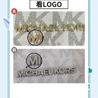 买MK包包：真假辨别方法