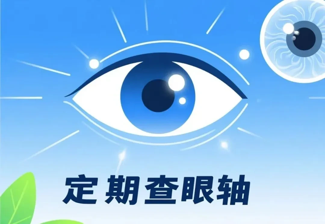 科学护眼“三部曲”,让孩子远离近视困扰