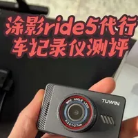最详细的涂影的ride5代开箱测评！带有拍照功能，实观看录像以及拥有2k画质，两张多买了台小运动相机？#涂影ride5#行车记录仪 #涂影行车记录仪 #运动相机拍摄