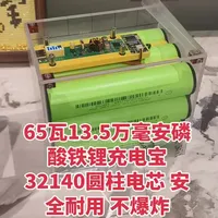 diy充电宝#手工 锂电芯#技术分享 大容量移动电源135000毫安#佳仕凯32140 #户外#开运第一杯