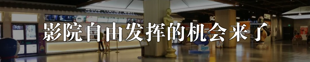 银幕数只占了12.7%票房却占了25%,票房收割机来了?