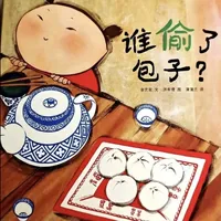 数学逻辑➕侦探推理——《谁偷吃了包子》