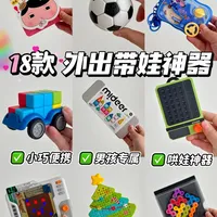 元旦带娃出行不费妈🥳18件外出带娃哄娃神器