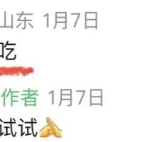 沃尔玛测评｜今日份“沃集鲜非油炸浓汤番茄牛肉面”已上线，快来尝尝尝尝“鲜”？