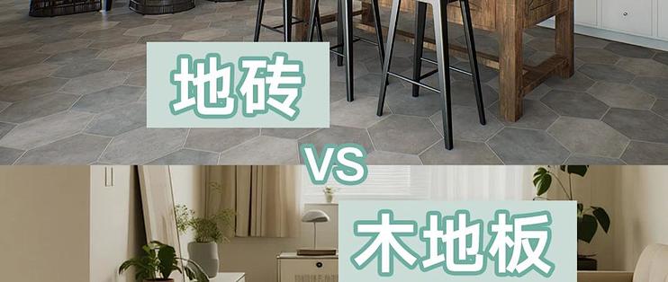 准备装地暖的必看！地砖vs木地板选对不踩雷_装修主材_什么值得买