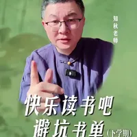 📝 小学1-6年级《快乐读书吧》，照着买不踩坑 没有利益链条，只有真心推荐。#快乐读书吧 #童书推荐 #开学必备