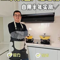 花小钱买的油烟机，用了半年跟你们说说咋样