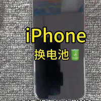 电池健康70%该咋办？一口气讲清官方、第三方、移植电芯所有利弊！#数码评测 #干货分享 #iPhone电池 #移植电芯 #电池健康