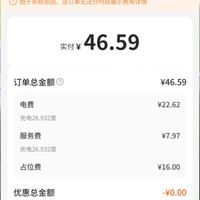 加油套路多，你以为充电就没套路了么？