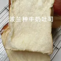 更改,牛奶是205克,打错字了!超好吃的牛奶吐司!配方来自啊呜老师,夏天发酵超级快,控制好面温做吐司超顺手!#家庭烘焙 #家庭自制面包 #吐司 #海氏i7风炉烤箱