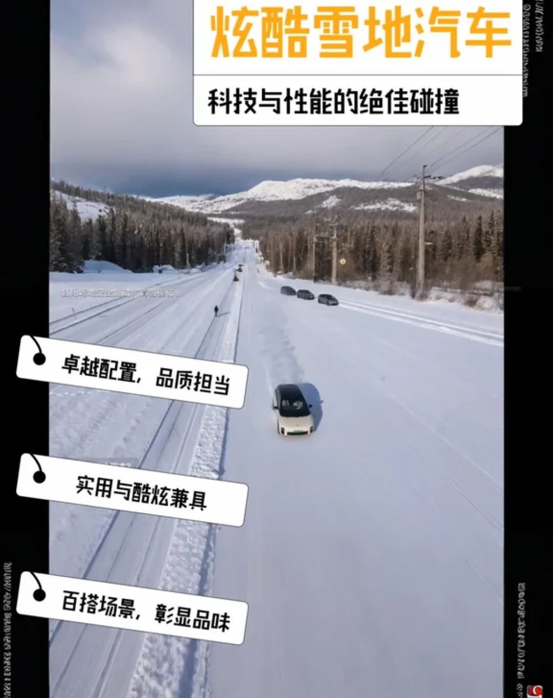 🚗 理想i6牙克石极寒测试全解析