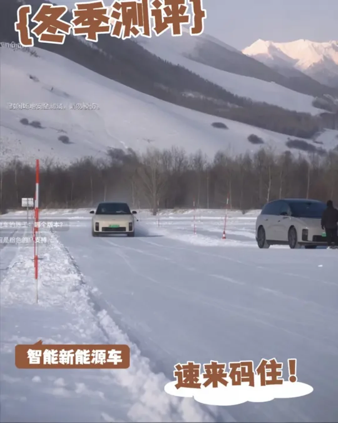 🚗 理想i6牙克石极寒测试全解析