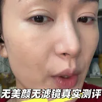 真实无美颜测评蒂洛薇气垫霜