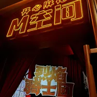 开心麻花《烈焰骑士团》沉浸式观演全记录