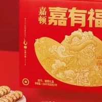 先吃为敬！嘉顿福气礼盒，解锁新年新滋味。