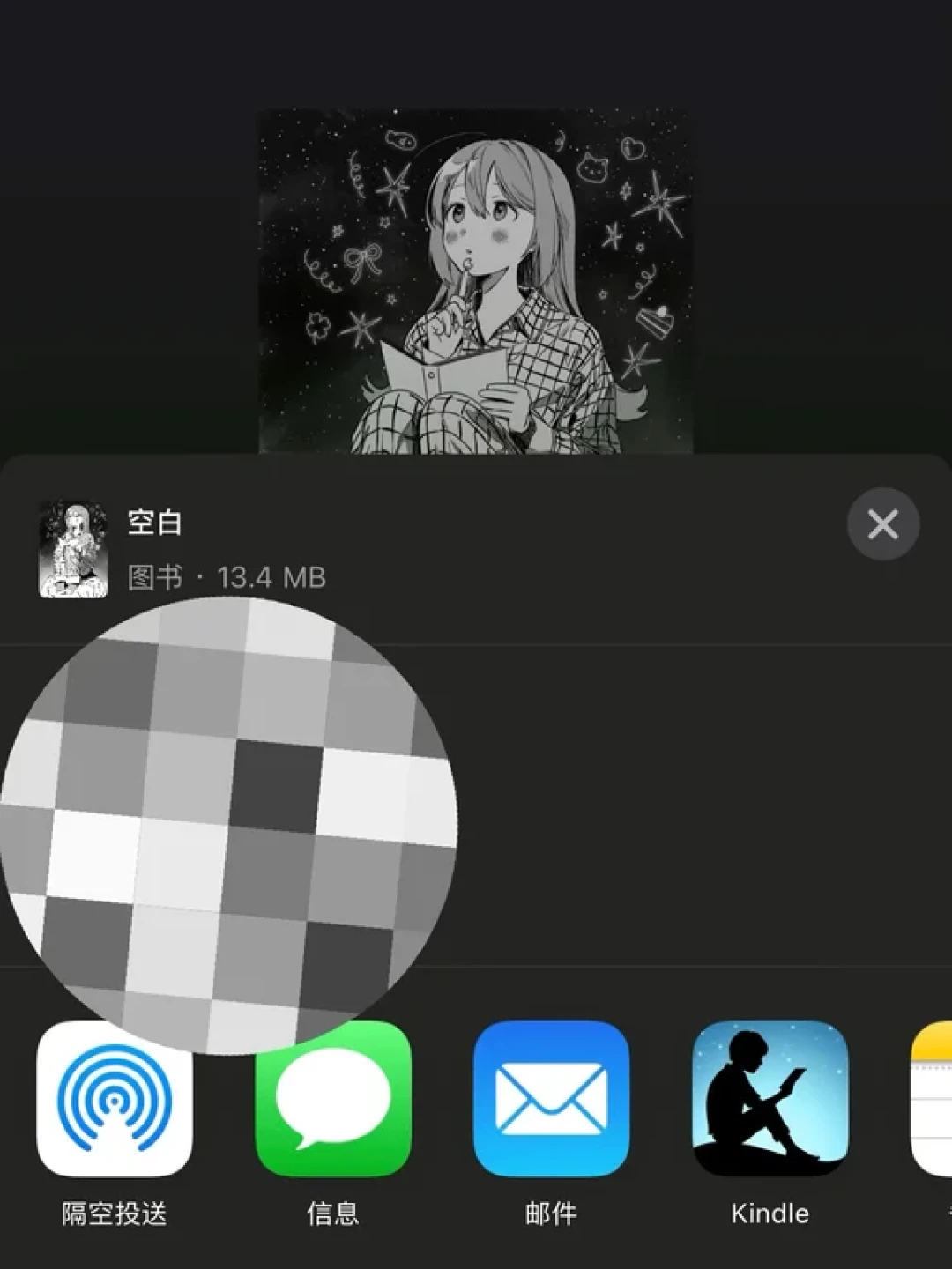 重置大法换kpw3壁纸亲测有效【附教程和原图