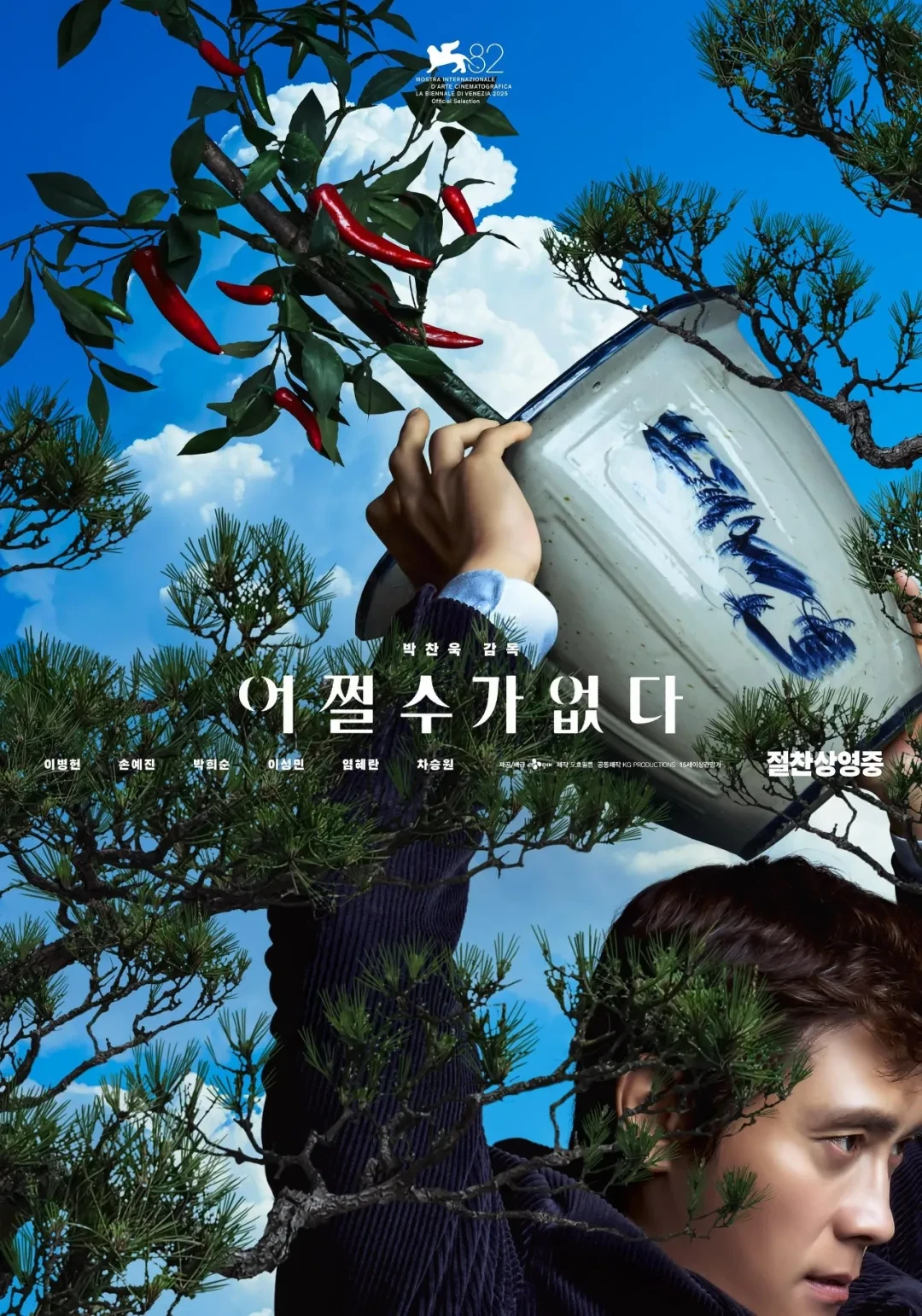 朴赞郁亲自复盘:读完这篇,你才算真正看懂《无可奈何》