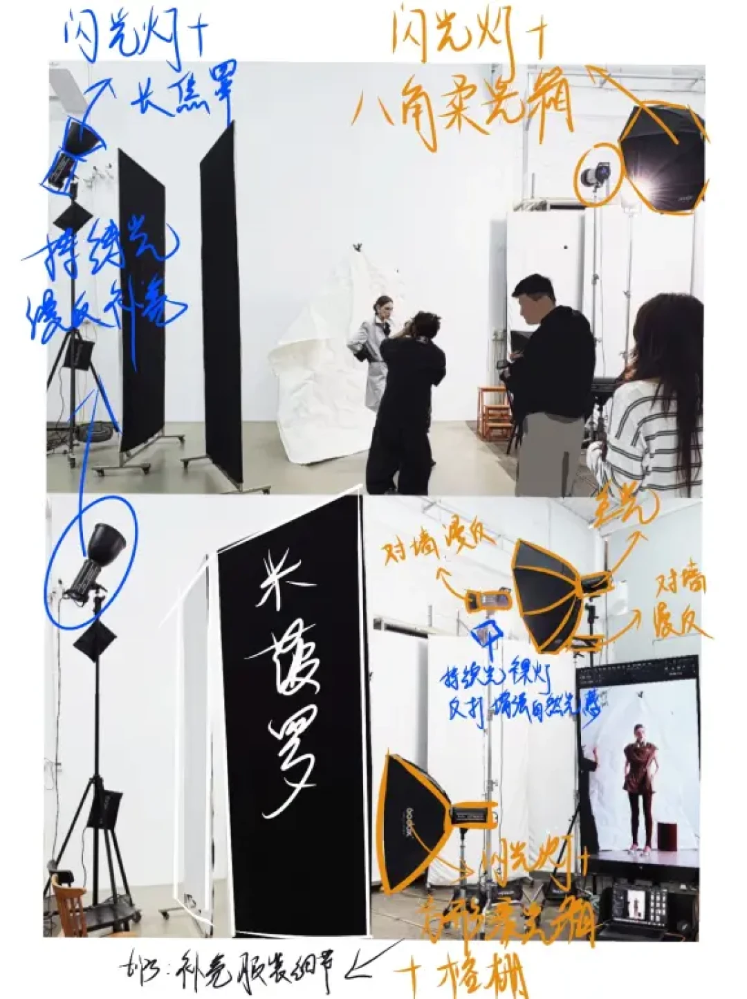 100组保姆级灯光|棚拍自然光感look布光