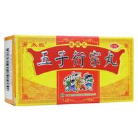 金锁固精丸vs五子衍宗丸，别乱用乱补！