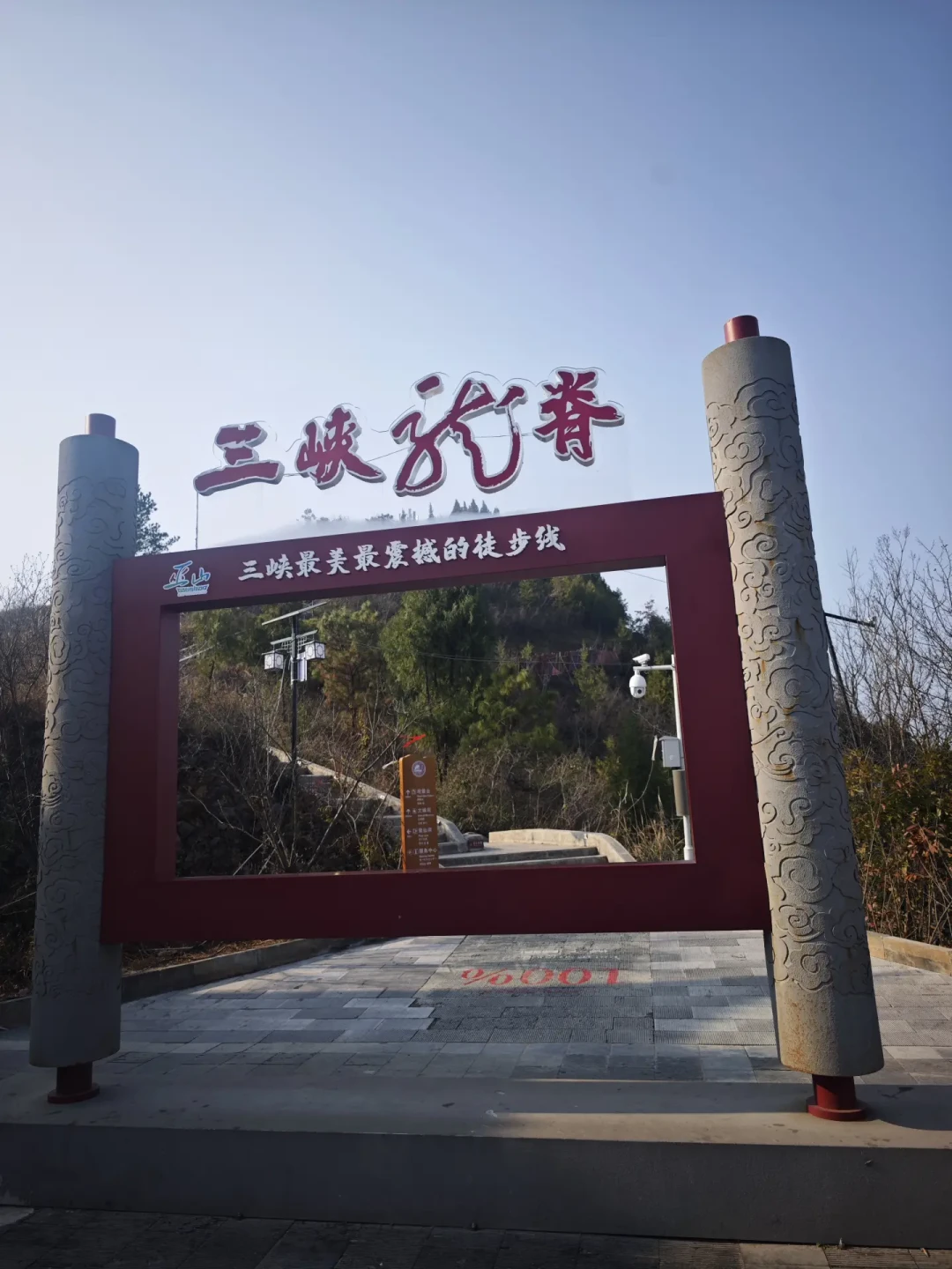 周末打卡重庆三峡之巅及三峡龙脊、襄阳古城