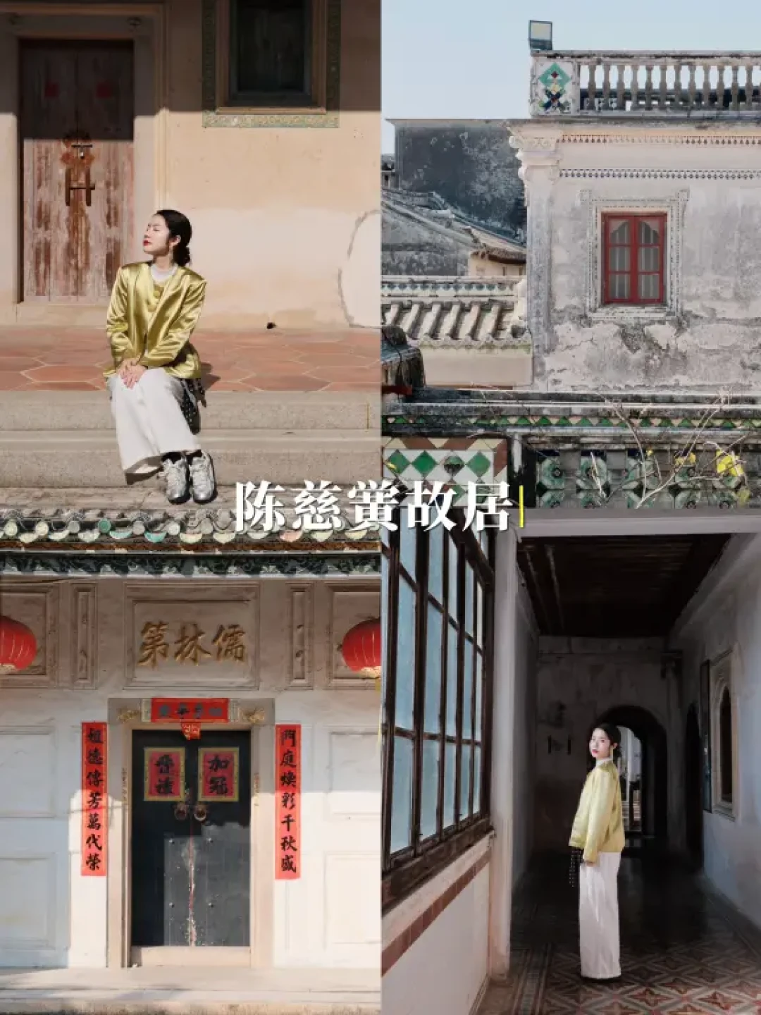 潮汕3日|逛吃精华慢慢游
