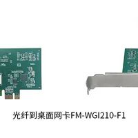 千兆光纤网卡选型指南：从桌面到数据中心的全场景解决方案