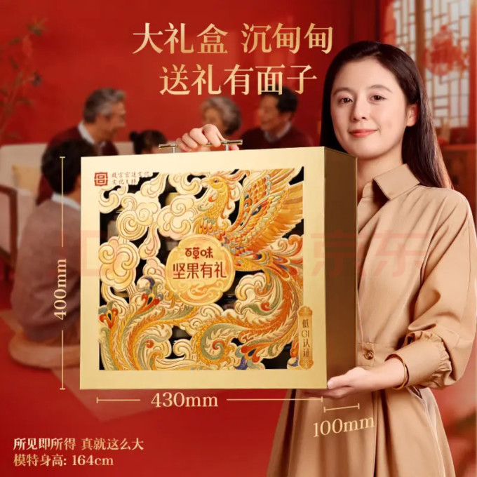 百草味综合坚果