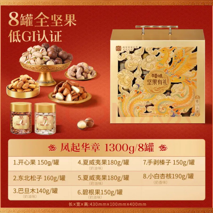 百草味综合坚果