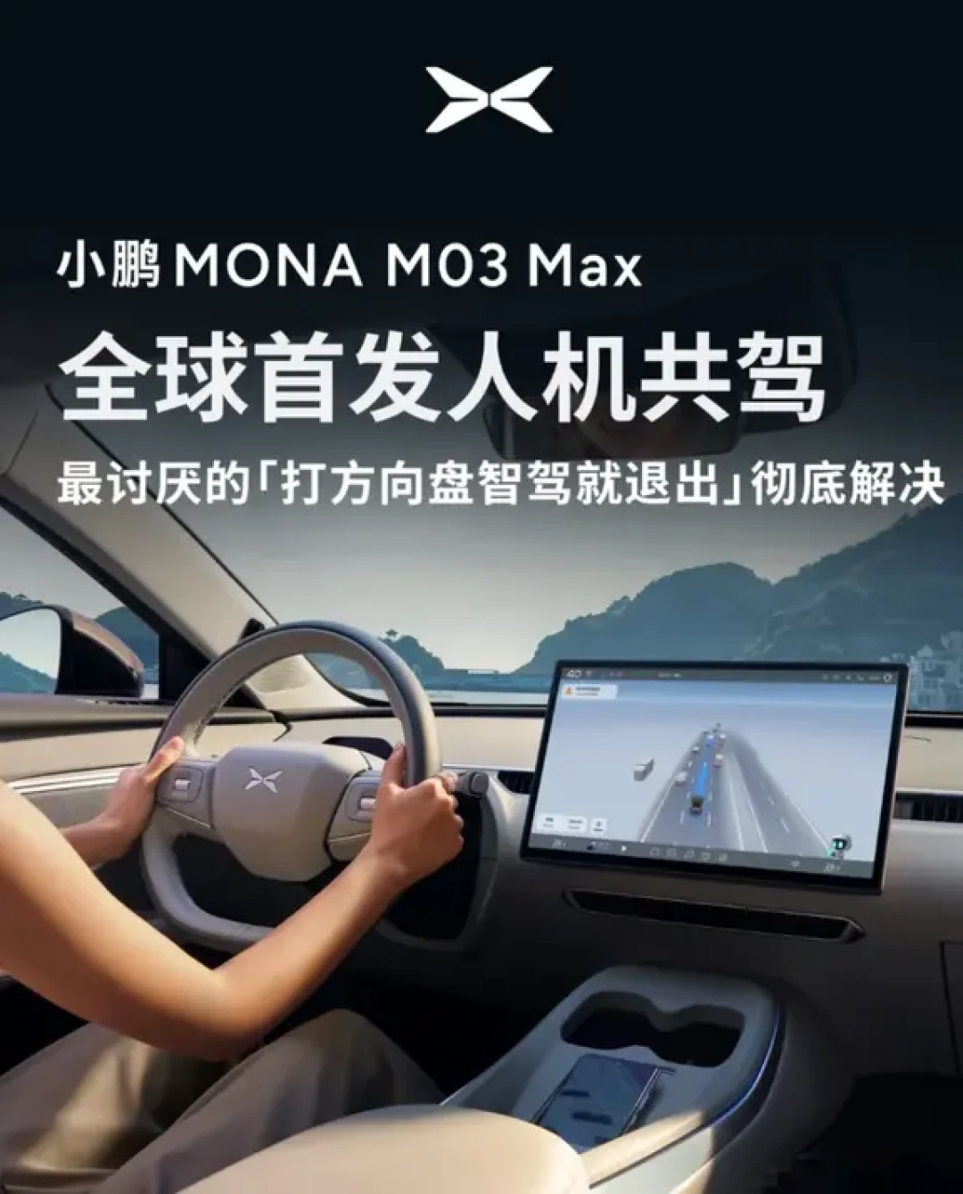 理想OTA8.2，你还想要什么？