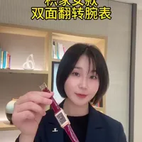 积家翻转系列双面翻转女款腕表推荐分享
Q334256J#积家 #合肥银泰中心积家 #积家翻转 #女表 #大牌女表