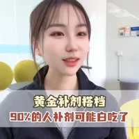 营养素吃错等于白吃?!5组黄金搭档,让营养吸收更到位#营养素 #维生素 #养生就是养健康