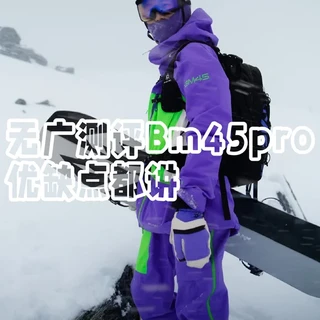 无广测评凯乐石BM45Pro
