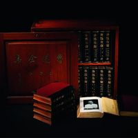 民国《鲁迅全集》版本对比与价格指南