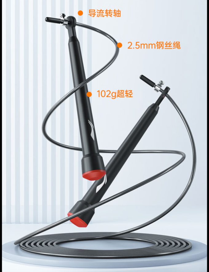 李宁跳绳