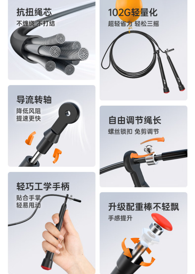 李宁跳绳