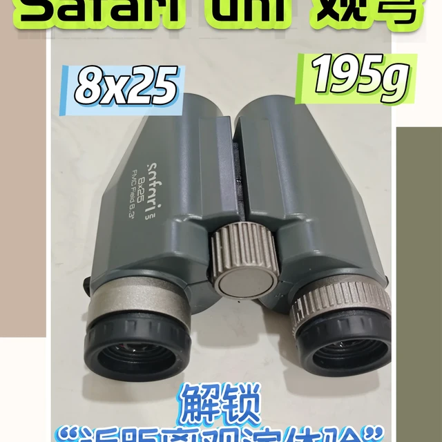 剧韭狂喜！这望远镜让后排秒变“黄金座”