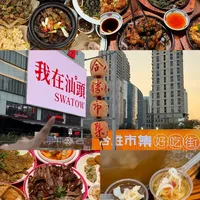 汕头美食攻略|吃遍地道烟火气