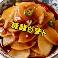 糖醋白萝卜:冬吃萝卜夏吃姜，快来看看吧