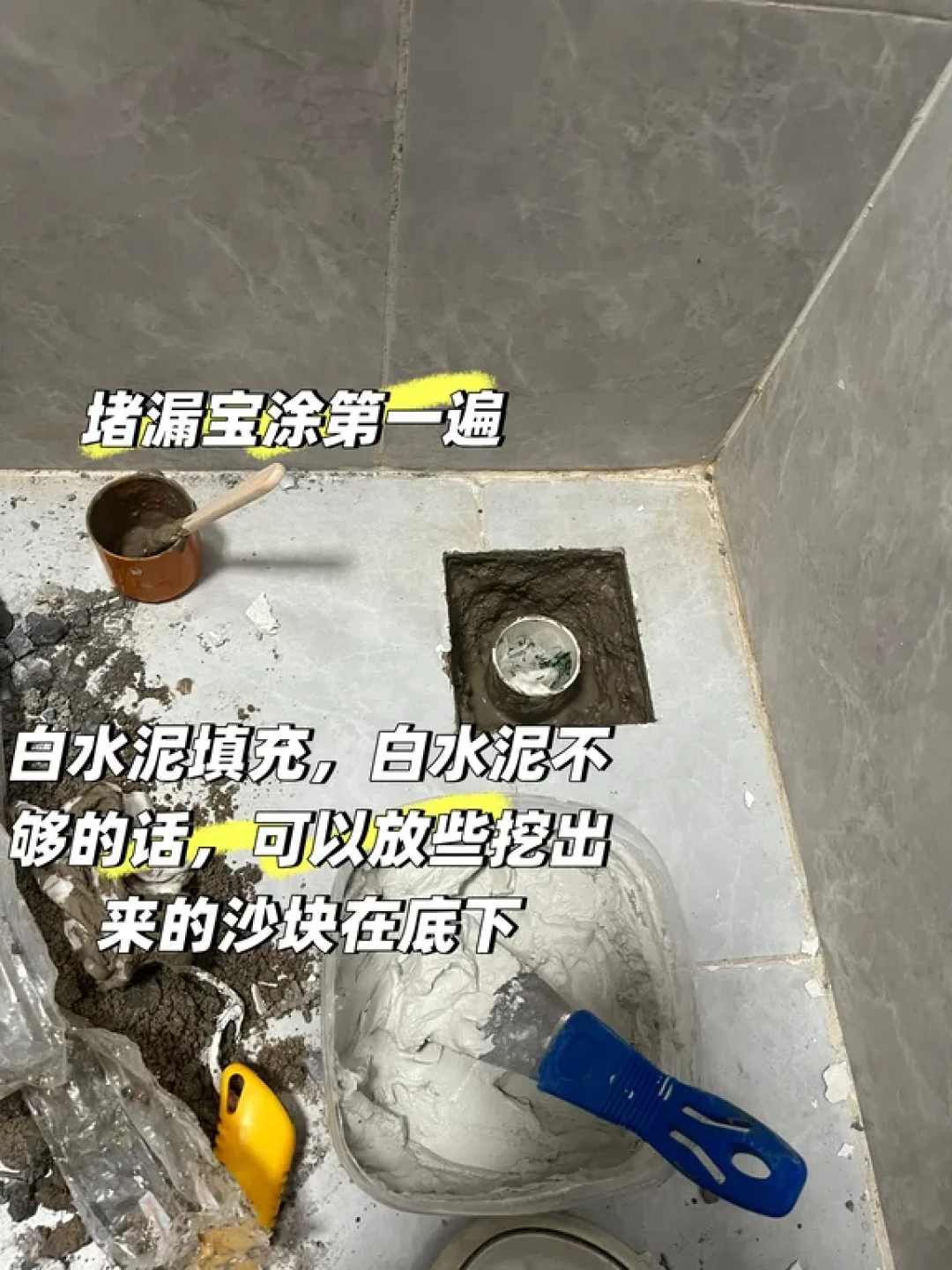 地漏,自己换也是换!