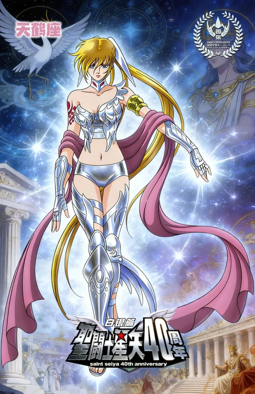 「连载」圣斗士星矢人物大全之白银圣斗士3
