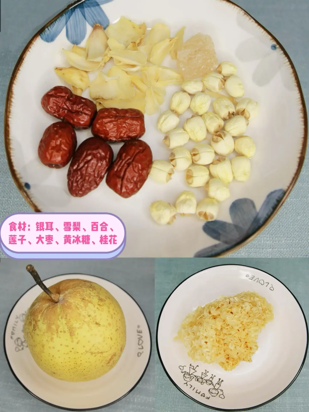 银耳雪梨百合汤滋润呀!嗓子舒服睡到大天亮