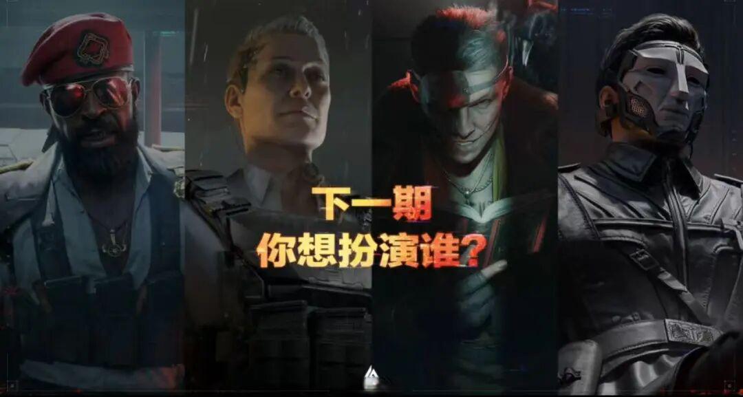 【三角洲】S8前瞻直播：所有内容一览！新砖皮、新安全箱皮肤 等等