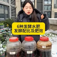 6种发酵水肥,发酵配比及肥效 #水肥发酵 #种菜 #有机肥 #家庭种植 #三农