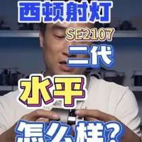 家装装修无主灯照明射灯 #无主灯设计 #射灯 #家装装修 #灯光设计 #莫sir拆灯