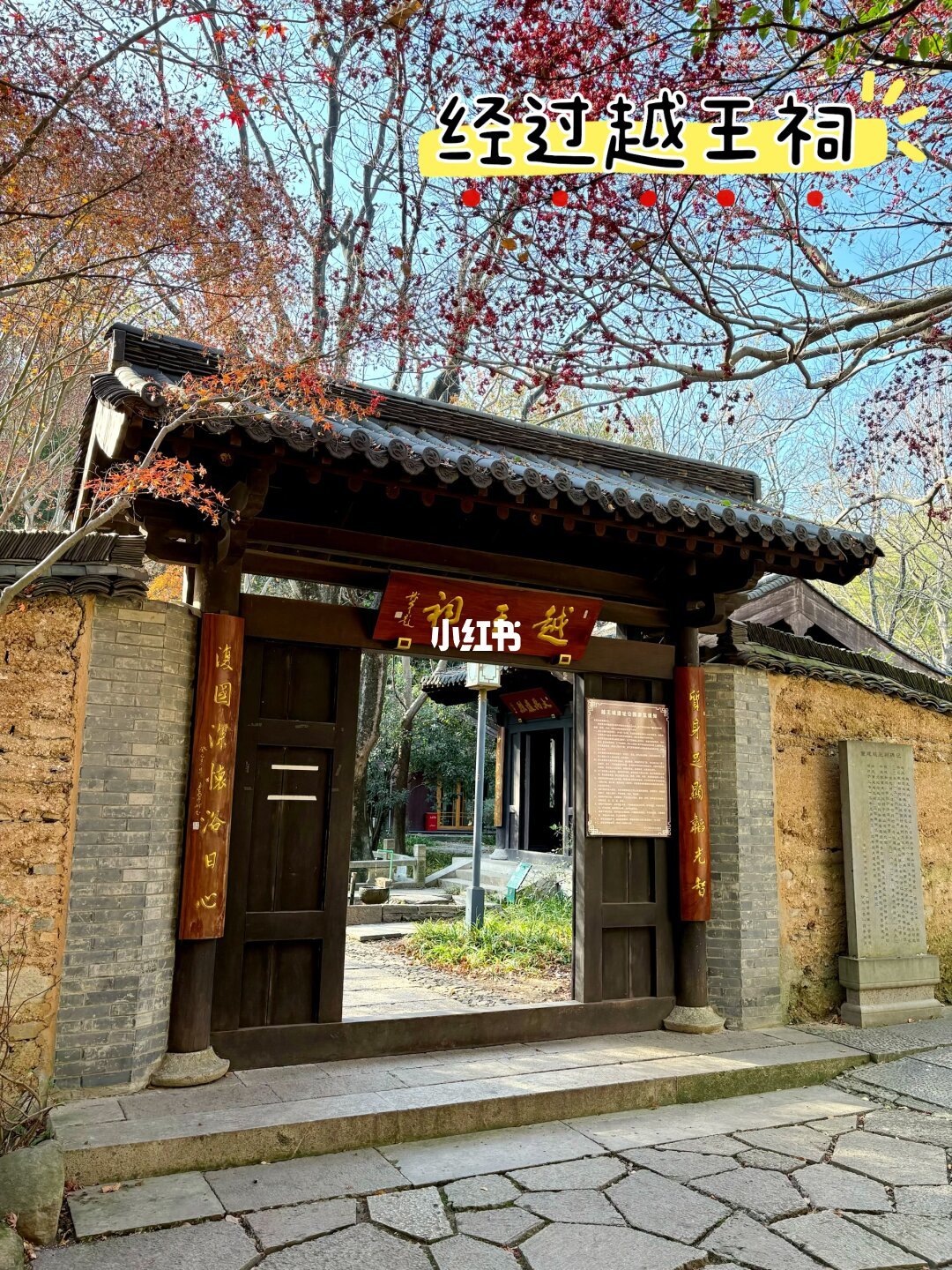 湘湖越王城山4.8km环线(附详细图文攻略)